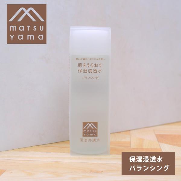 他サイト： 【最大10%クーポン】肌をうるおす 保湿浸透水バランシング 保湿化粧水 スキンケア Mマーク 松山油脂 正規品 ギフト可の商品画像