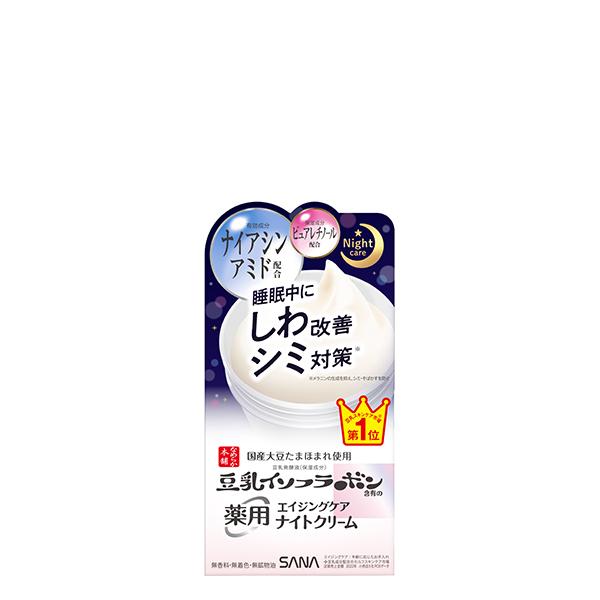 キミエ リンクルホワイト ナイトクリーム 2個セット キミエ リンクルホワイト ナイトクリーム 2個セット キミエ