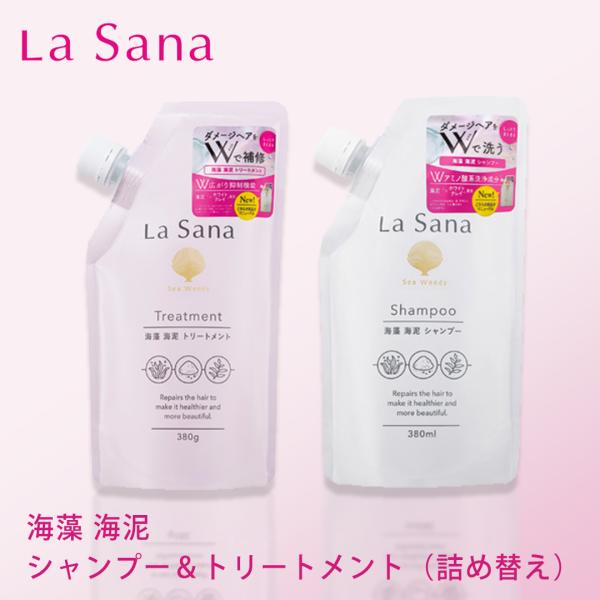 新品 ラサーナ 海泥シャンプー トリートメント ラサーナ 海藻海泥 シャンプー詰替 380ml | キリン堂通販SHOP