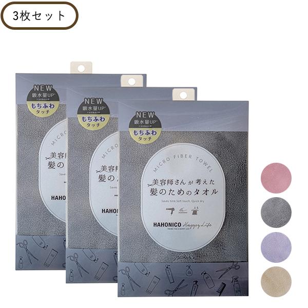 髪 タオル ドライの人気商品 通販 価格比較 価格 Com