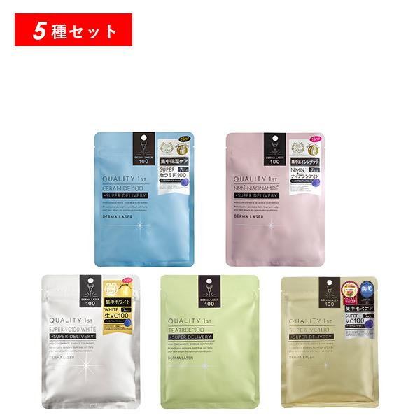 QUALITY 1st クオリティファースト ダーマレーザー 5種セット QUALITY 1st クオリティファースト ダーマレーザー 5種セット