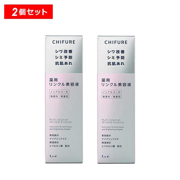 ちふれ（CHIFURE） 薬用 リンクル美容液 2個 しっとり 保湿 スキンケア