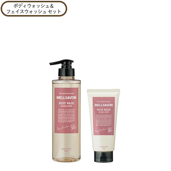 MELLSAVON 【最大12％クーポン】メルサボン ボディウォッシュ&フェイス