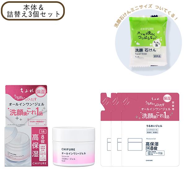 ちふれ（CHIFURE） うるおい ジェル N 本体&詰替3個 オールインワン