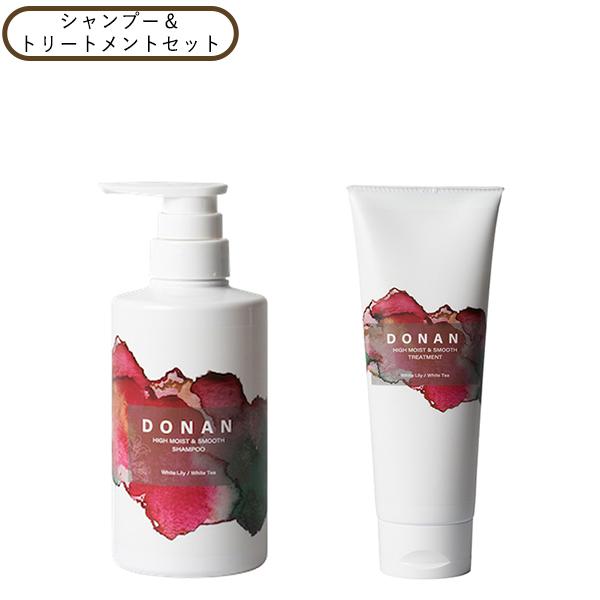 DONAN ハイモイスト＆スムース 1DAYトライアル(40セット)[サロン専売シャンプー] 最大10%クーポン】DONAN HIGHMOIST&SMOOTH シャンプー&トリートメント