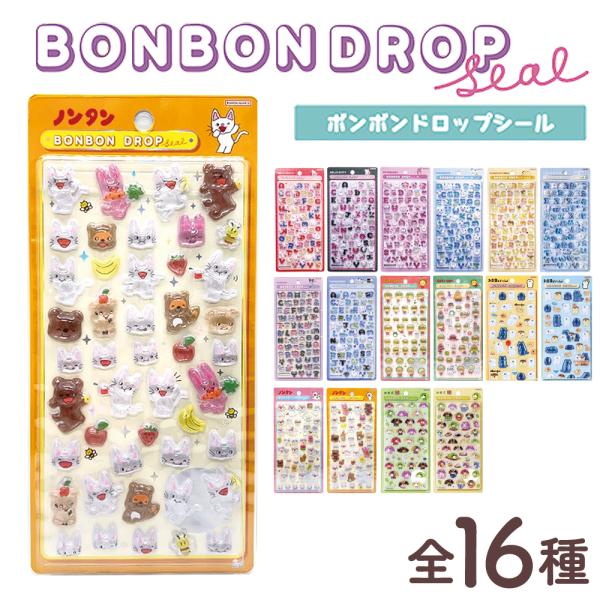[正規品] 999円〜! ボンボンドロップ シール ボンドロ もじ サンリオ コジコジ ノンタン お茶犬 クロミ シナモロール マイメロ ハローキティ ポムポムプリン