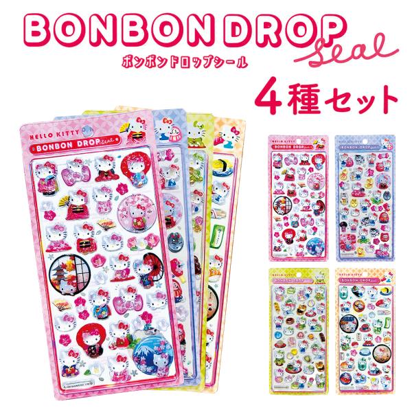 【正規品】4種セット 4999円 和柄 キティ ボンボンドロップシール クーリア Q-LiA ハローキティ 着物 お寿司 縁起物 和スイーツ