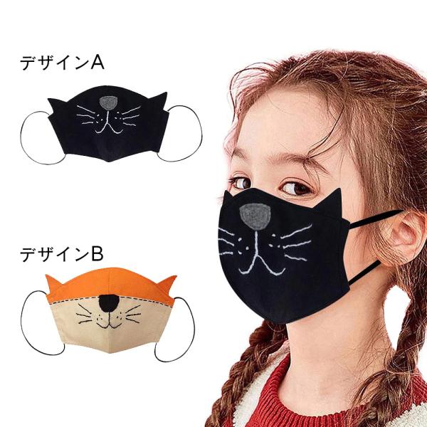 子供用 kids 猫柄 手作り風 プリントマスク 3D立体 洗える 再