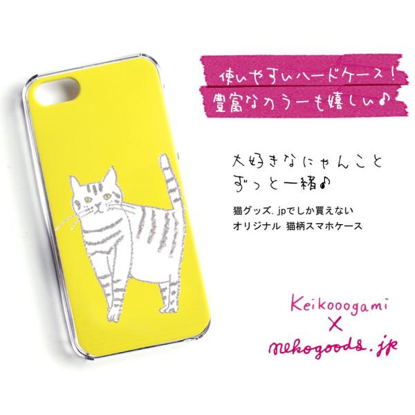 スマホケース 猫柄 ねこ 猫基金付 ハチワレ 北欧 雑貨 スコティッシュ 