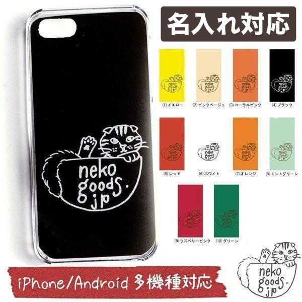 スマホケース 猫柄 ねこ 猫基金付 ハチワレ 北欧 雑貨 スコティッシュ 