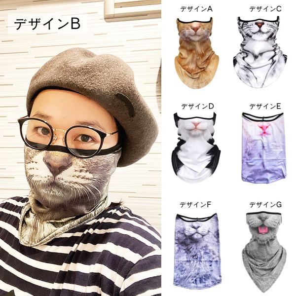 マスク スカーフ 洗える 仮装 ネックウォーマー 男女兼用 フェイスマスク バイク インスタ映え 猫 爆買