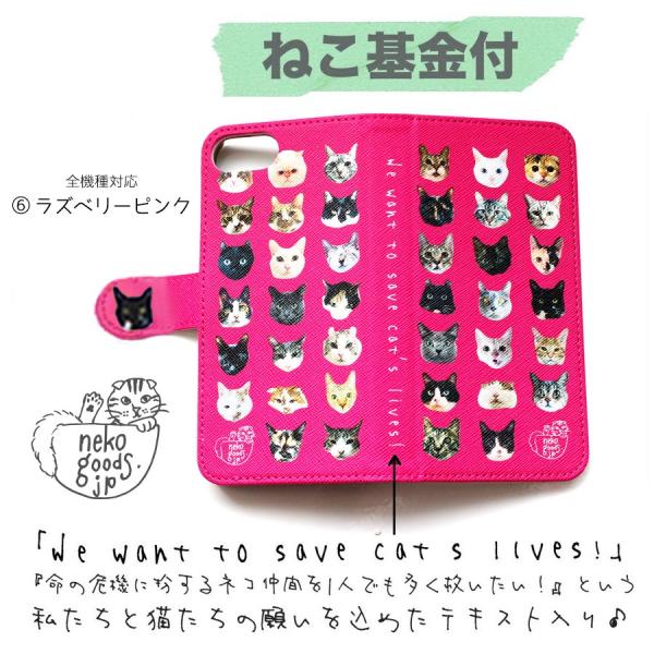 スマホケース 猫柄 手帳型 ねこ 猫基金付 ハチワレ 北欧 雑貨 