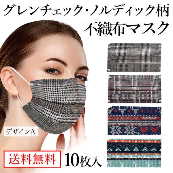 kirei-net_plaid-mask