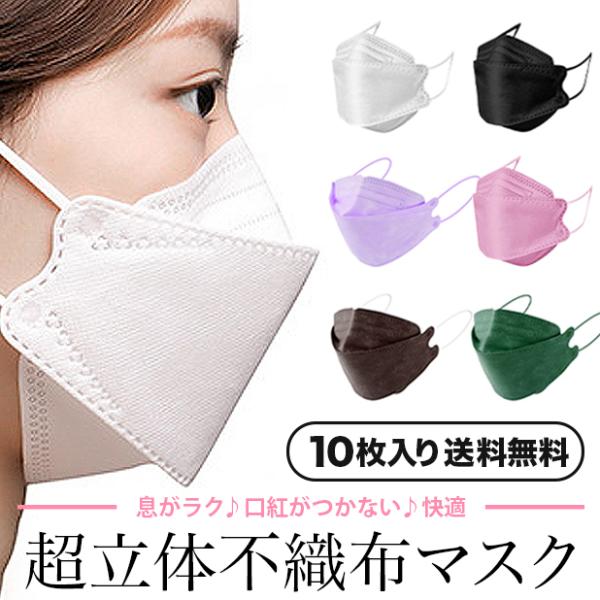  gȂ 3D sDz}XN 10 3w\ dJo[ Kl܂ɂ