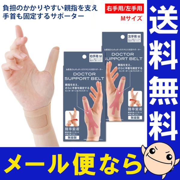 手首サポーター 薄手の人気商品 通販 価格比較 価格 Com