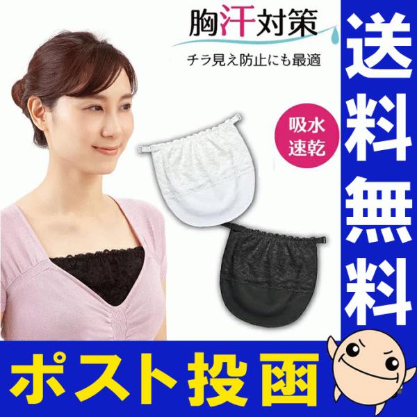 面 汗取り みんな探してる人気モノ 面 汗取り