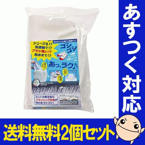 靴用 洗濯 ネットの人気商品 通販 価格比較 価格 Com