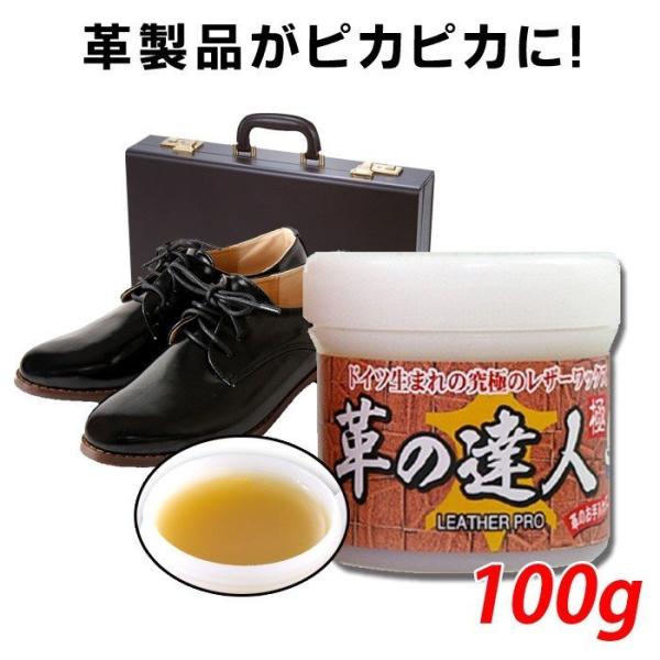 【商品名】皮用ワックス 革の達人「極」（きわみ） 100g / かわのたつじん きわみ 【商品説明】天然の蜜ロウとホホバ油を主成分として100％天然成分で安心♪保護、ツヤ出し、防水のトリートメントです。柔軟・長持ち・保護・ツヤ出し、撥水効果...