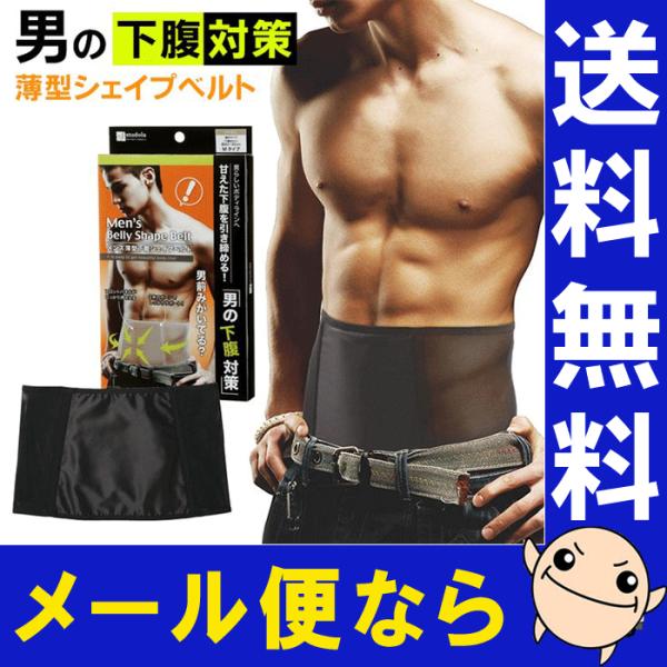 ウエストダイエットベルトの通販 価格比較 価格 Com