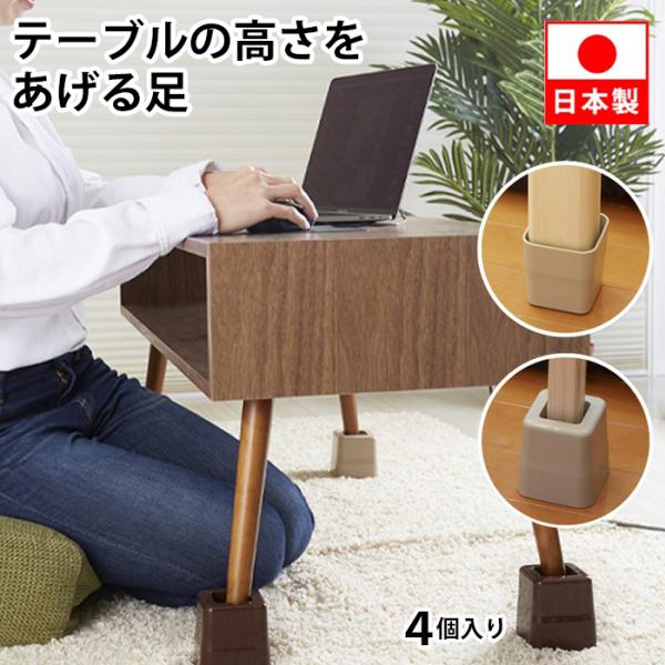 【商品説明】在宅ワーク時、テーブルの高さをあげて作業がしやすくなります！スリムタイプで足元スッキリ脚の太さによって上・下の穴を使い分けられます。2段使用で更に高さを上げられます。（1段で約4cmアップ、2段で約8cmアップ） 【適応サイズ】...