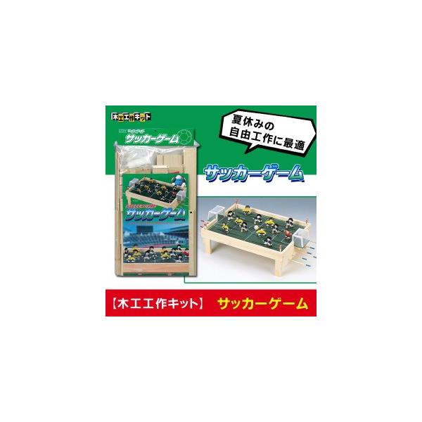 加賀谷木材 サッカーゲーム 夏休みの宿題 自由工作 工作キット Buyee Buyee 日本の通販商品 オークションの代理入札 代理購入