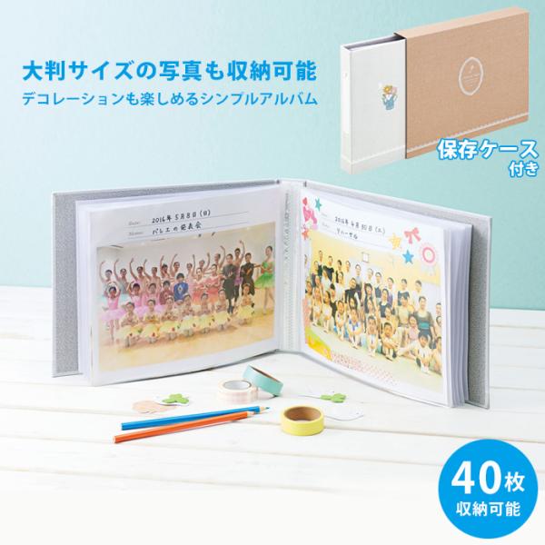 【商品説明】大判サイズの写真も収納可能！デコレーションも楽しめてオリジナルのアルバムが作れます。ナチュラルなデザインでお部屋に置いてもなじみやすい。お世話になった方へのプレゼントにもおすすめです！【セット内容】本体×1、台紙×20、スリーブ...