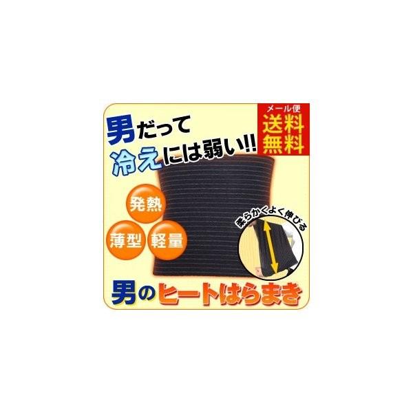 メンズ腹巻き ヒートはらまき ウエストウォーマー 腹巻 薄手 ゆったり おしゃれ 男性用腹巻き Buyee 日本代购平台 产品购物网站大全 Buyee一站式代购 Bot Online