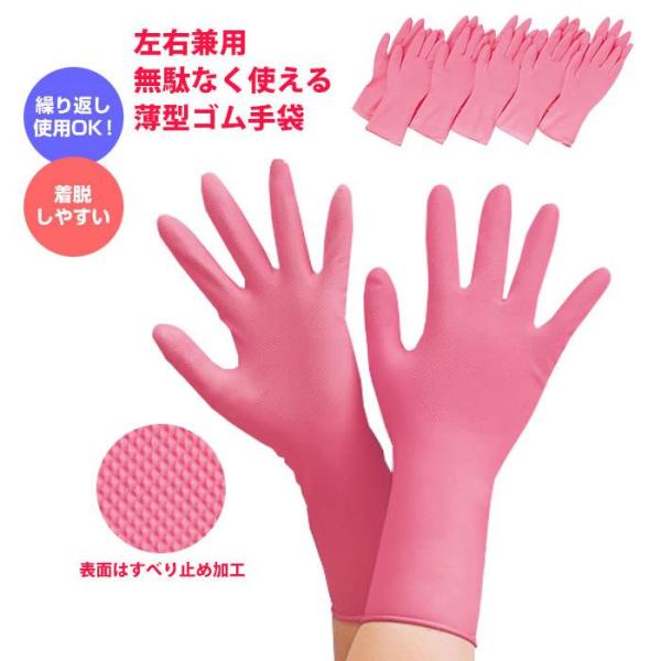 左右兼用薄型家庭用ゴム手袋（10枚入り） / きっちん ごむてぶくろ【商品説明】・薄手でピッタリフィットするから素手のような感覚で使えます。・柔らかく良く伸びて使いやすいゴム手袋です。・極薄手タイプより強く、中厚手よりフィット。着脱しやすい...