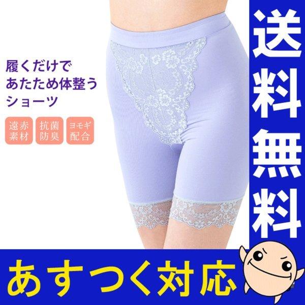 補正下着 よもぎ蒸し ガードル ショーツ ハマムハーブショーツ フィットショーツ 温活 冷え性 グッズ 冷えとり パンツ あったか 妊活 お尻 子宮 温める ハマム浴 Dmbi 0070 4007 キレイサプリ 通販 Yahoo ショッピング
