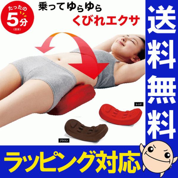ダイエット 骨盤 枕 矯正グッズの人気商品 通販 価格比較 価格 Com
