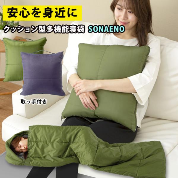 洗える 寝袋 クッション - アウトドアの人気商品・通販・価格比較 - 価格.com 洗える 寝袋 クッション - アウトドアの人気商品・通販・価格比較 - 価格.com