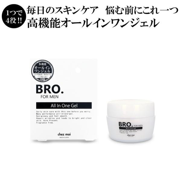 男性 スキンケア オールインワン その他のメイク雑貨 小物の人気商品 通販 価格比較 価格 Com