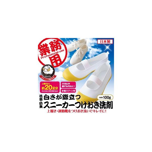 N[jO̔ۗ Xj[J[ 100g 㗚