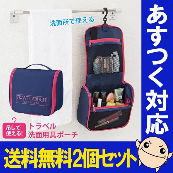 旅行 風呂 セットの人気商品 通販 価格比較 価格 Com