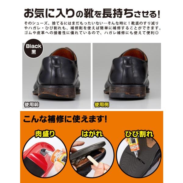 靴底補修剤 50g 黒 ブラック 靴 修理 キット 補強 ソール ゴム かかと直し Buyee Buyee 提供一站式最全面最專業現地yahoo Japan拍賣代bid代拍代購服務 Bot Online