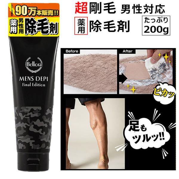 除毛クリーム メンズの通販 価格比較 価格 Com