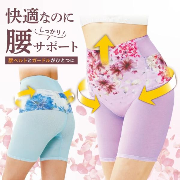ガードル 補正下着 腰痛対策 華やか腰サポーター レディース 骨盤サポート 腰ベルト インナー ハイウエスト お腹引き締め ぽっこりお腹 骨盤引き締め 通気性