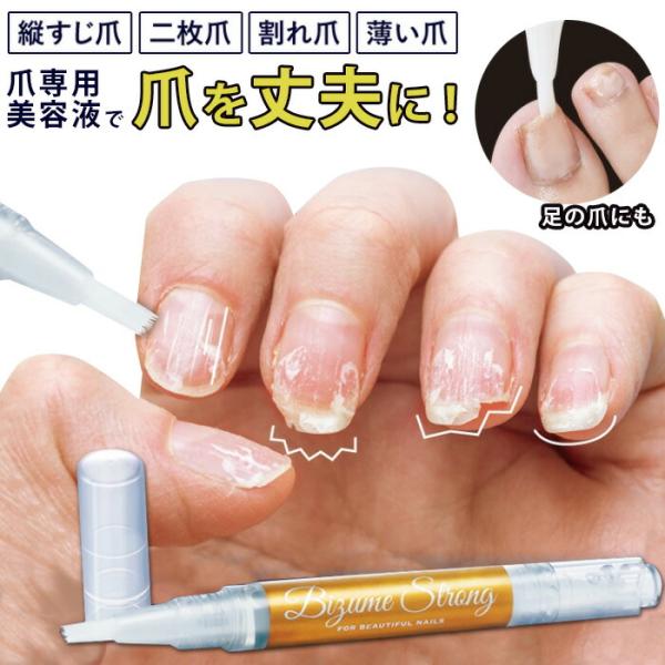 【 商品説明 】毎日の水仕事やネイルの繰り返しで、気づけば「爪が薄くなった」「すぐに割れる」…そんな悩みを抱えていませんか？『美爪ストロング』は、爪を構成するケラチンやアミノ酸をたっぷり配合した、日本製の爪専用美容液。ネイルケアのスペシャリ...