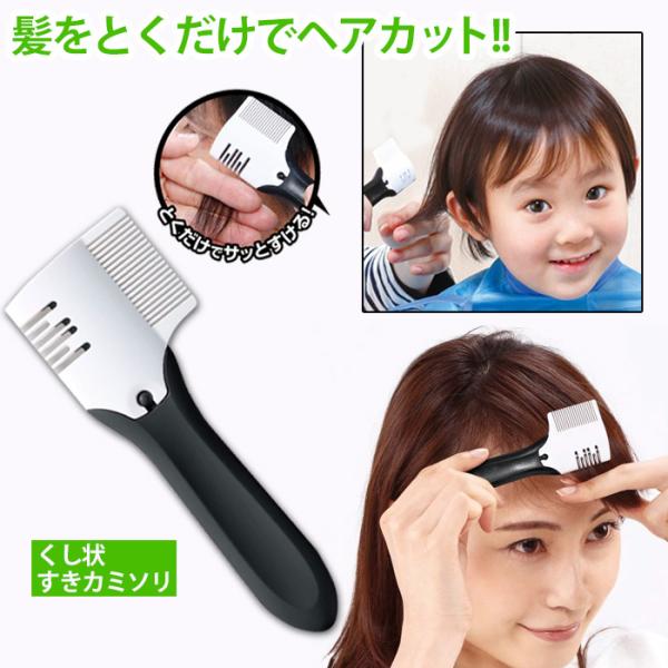 衛生用品 髪 育児雑貨 セルフカットの人気商品 通販 価格比較 価格 Com