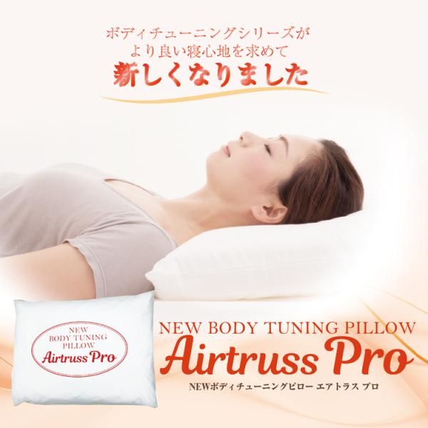 ※こちらは単品ページです。お得な2個セットは別ページよりお求めくださいませ。※専用枕カバーも別ページにてご用意しております。［商品説明］まるでやさしい手が頭・首を支えてくれているような枕従来のエアトラスシリーズより奥行サイズが４cm大きくな...