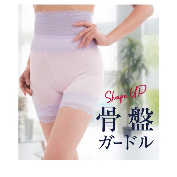 骨盤補整ガードル　 骨盤サポート スタイルアップガードル ハイウエスト ショートガードル 3分丈   補整下着  骨盤ガードル ヒップアップ お腹シェイプ レース
