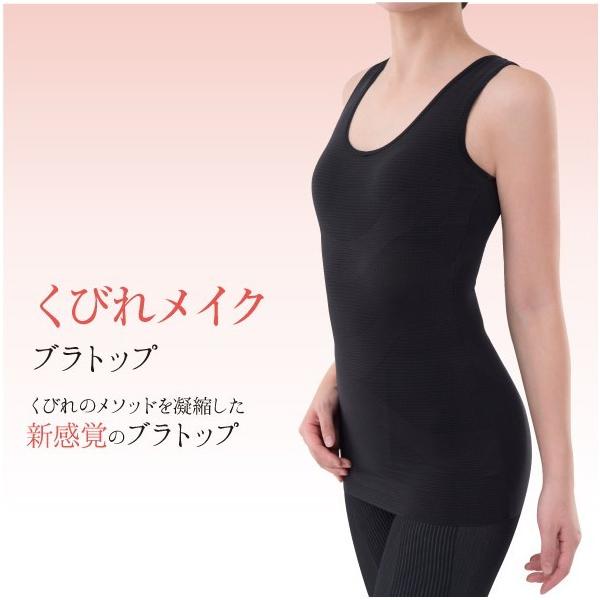 くびれメイク ブラトップ　着るだけで美姿勢＆くびれトレーニング エクササイズ タンクトップ ノンワイヤーカップ付き シームレス 補整下着