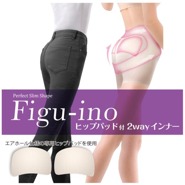ガードル パーフェクトスリムシェイプ　フィガーノ 単品  ハイウエスト ヒップアップ ショーツ 骨盤サポート お腹シェイプ ハード 補整