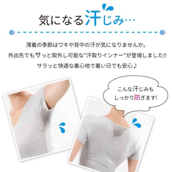 シュウェット 汗取りインナー レディース ワキ 背中汗取り 汗じみ対策 脱着式 メッシュ素材 吸汗速乾 レディースインナー 脇汗対策 Buyee Buyee 日本の通販商品 オークションの代理入札 代理購入