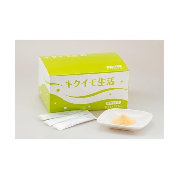 在庫処分　キクイモ生活(顆粒タイプ)