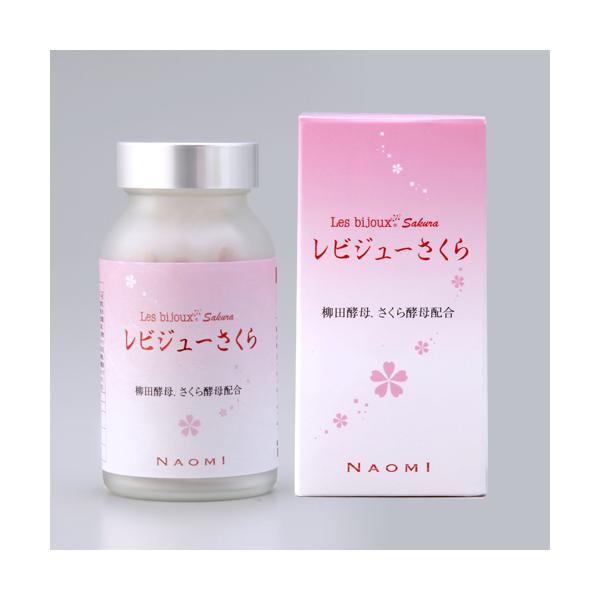 レビジューさくら 150粒