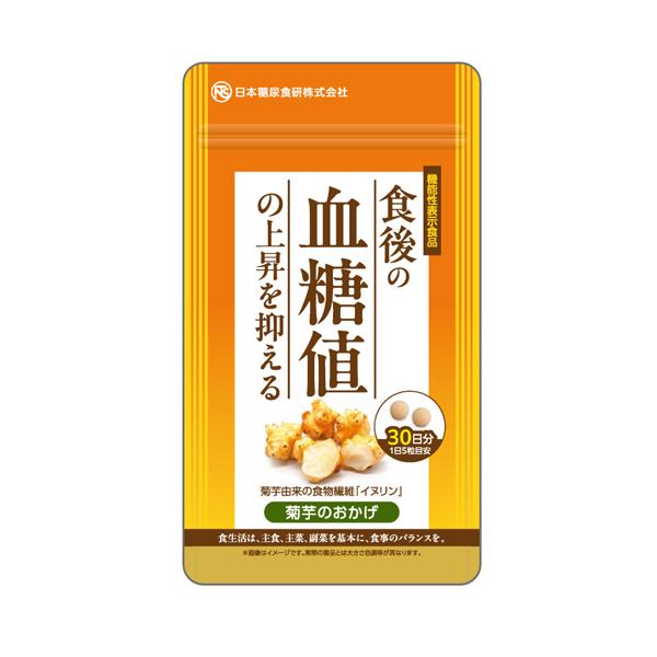 菊芋のおかげ 粒 45g 機能性表示食品：届出番号I1317