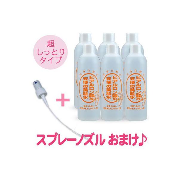天使の美肌水H ヒアルロン酸でもっとしっとり 6本セット スプレーノズル付