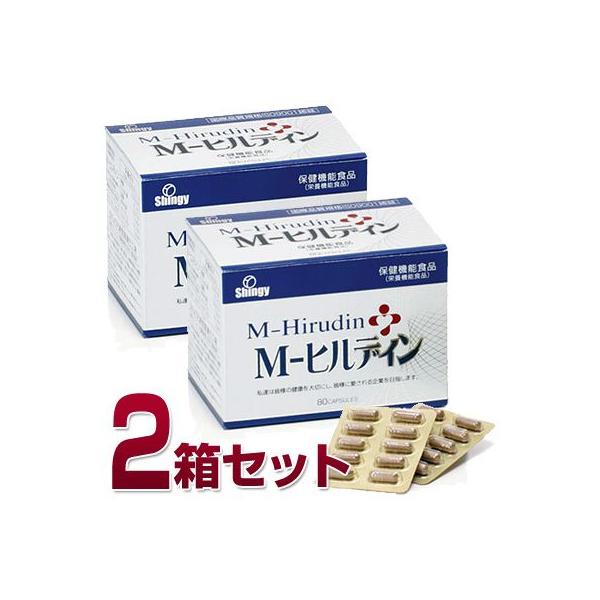 Mヒルディン 2個セット