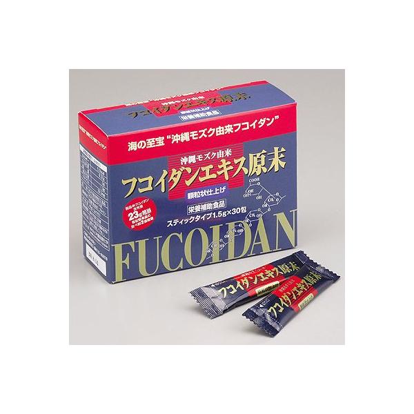 フコイダンエキス原末顆粒 送料無料